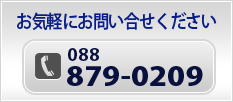 お問い合せはこちら