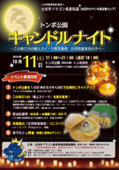 公式サイト画像